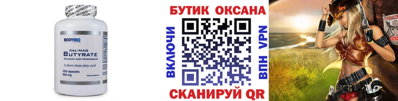 магазин продажи наркотиков  Дербент  Бутират бутик 