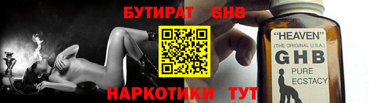 БУТИРАТ Butirat  Вход с VPN  Дербент 