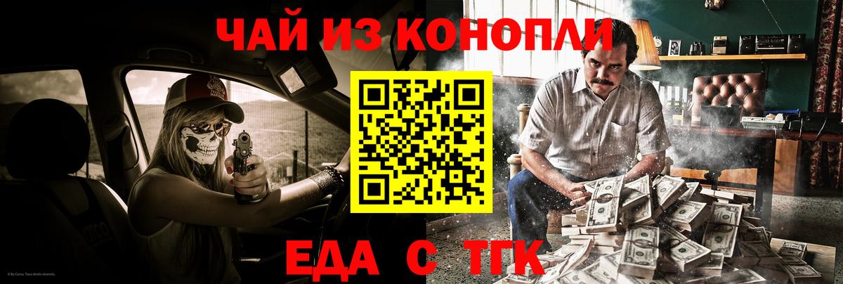 Дербент  Еда ТГК конопля  Вход с VPN 