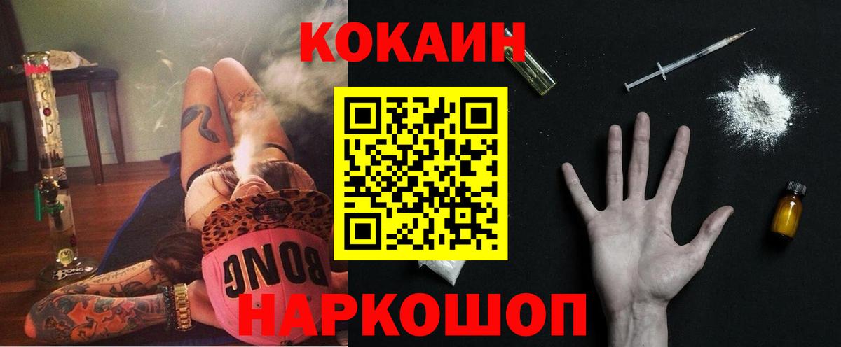 Дербент  COCAIN FishScale  COCAIN FishScale  Вход с VPN 