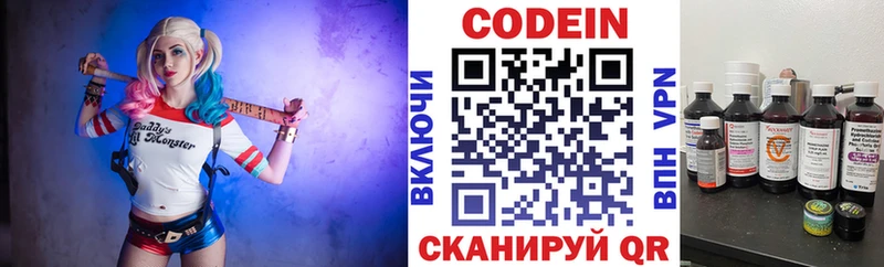 Кодеиновый сироп Lean Purple Drank  Дербент 