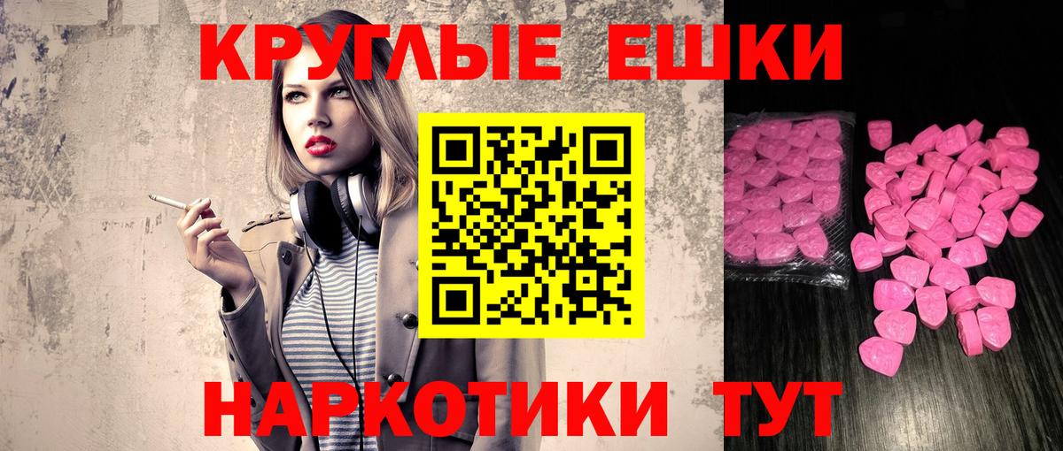 Ecstasy ешки Дербент