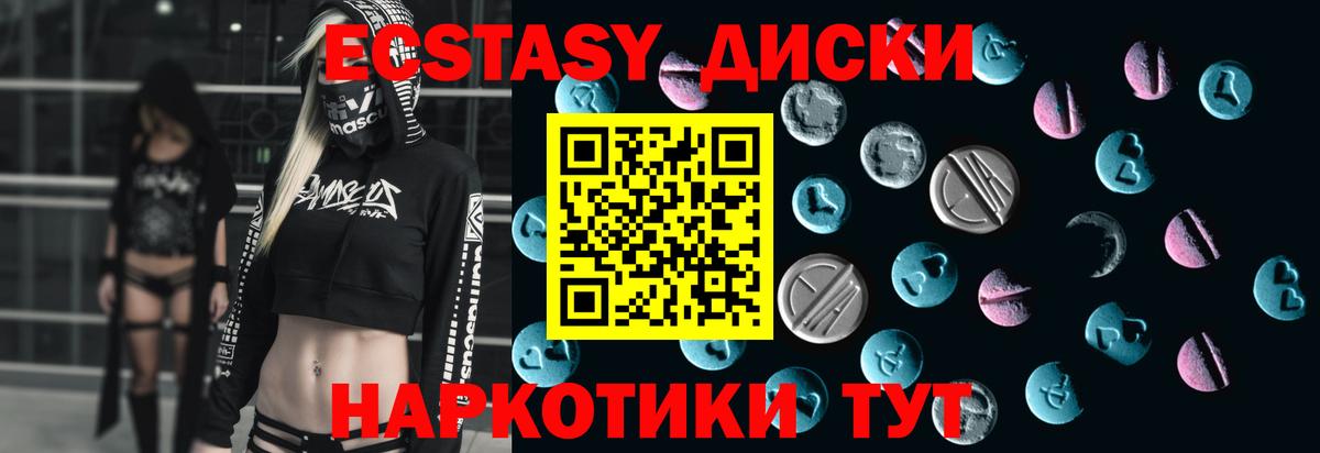 Ecstasy XTC  Вход с VPN  ЭКСТАЗИ XTC  ЭКСТАЗИ  Дербент 