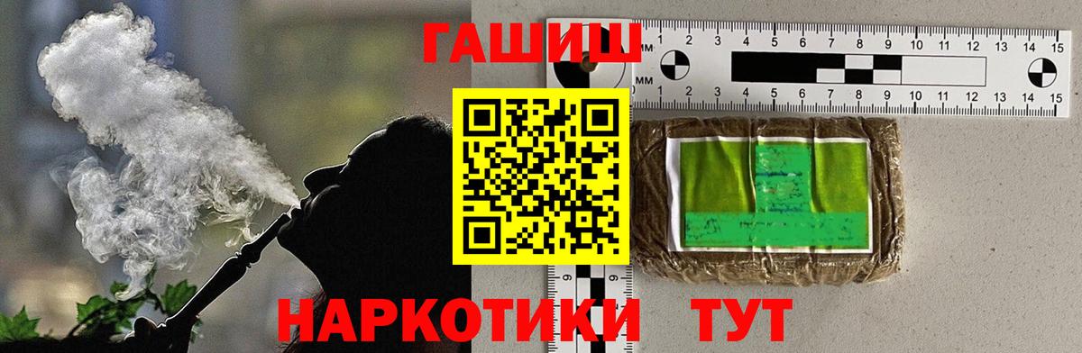 ГАШ 40% ТГК  Гашиш хэш  ГАШИШ  Дербент  Вход с VPN 