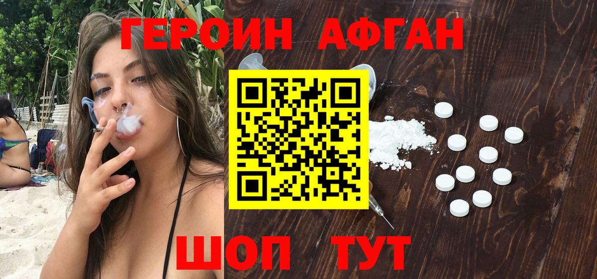 ГЕРОИН  Вход с VPN  Дербент  Героин VHQ 