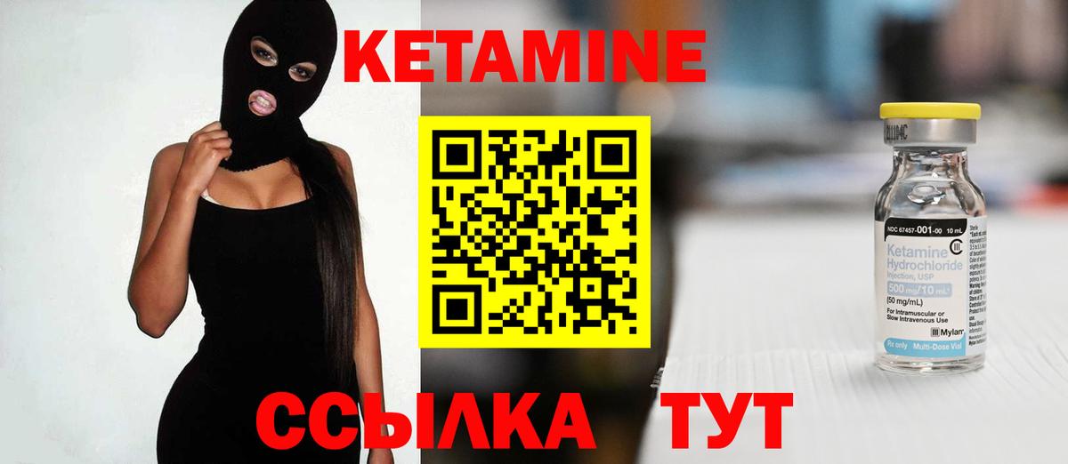 КЕТАМИН VHQ  Кетамин ketamine  Дербент  Вход с VPN 