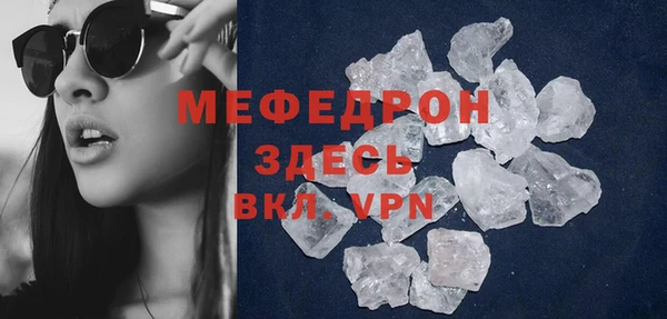мефедрон мука Осинники