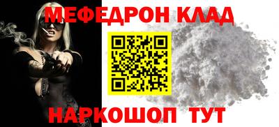 мефедрон мука Ликино-Дулёво