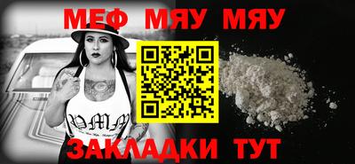 мефедрон мука Ликино-Дулёво