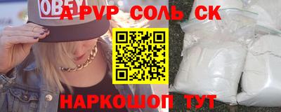 прущие крисы Ливны