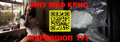 прущие крисы Ливны