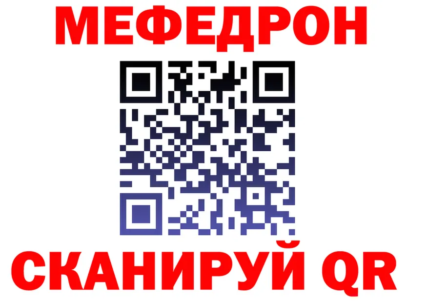 МЯУ-МЯУ 4 MMC зеркало даркнет kraken Дербент