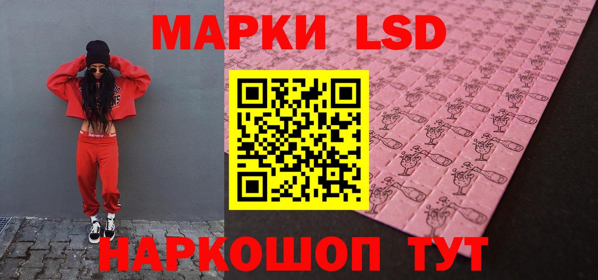Лсд 25 экстази кислота Дербент