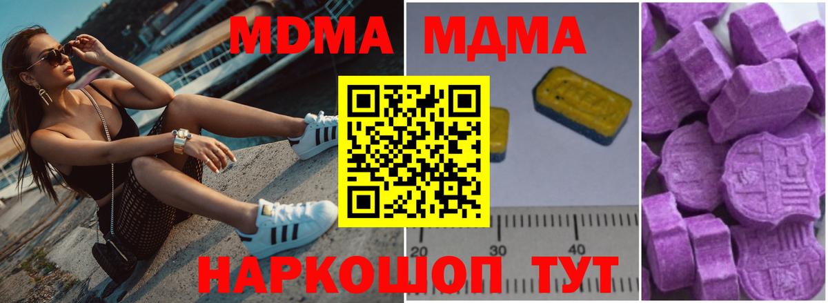 Дербент  МДМА кристаллы  МДМА  Вход с VPN  МДМА кристаллы 