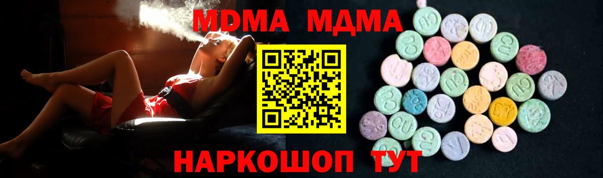 МДМА кристаллы Дербент
