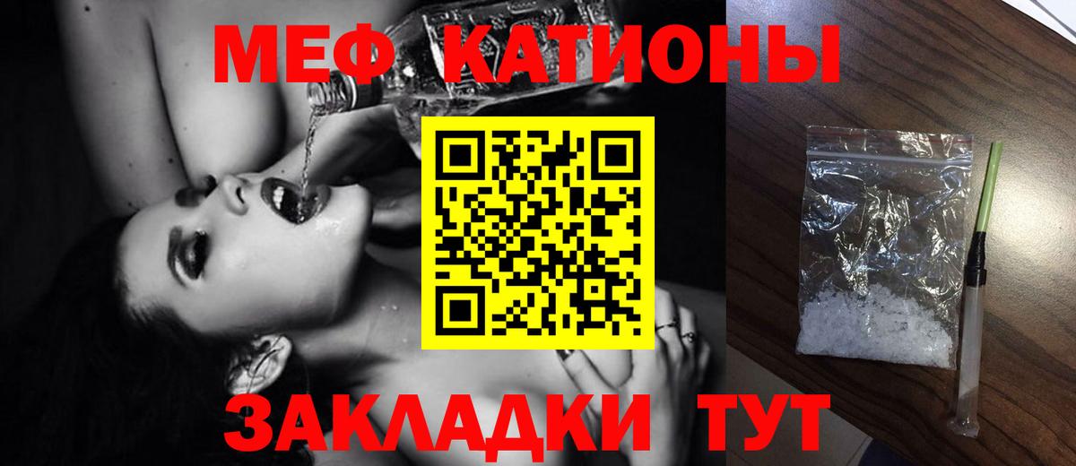 Мефедрон кристаллы Дербент