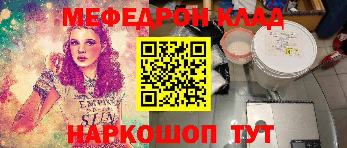 Мефедрон кристаллы  Вход с VPN  МЯУ-МЯУ  Мефедрон VHQ  Дербент 