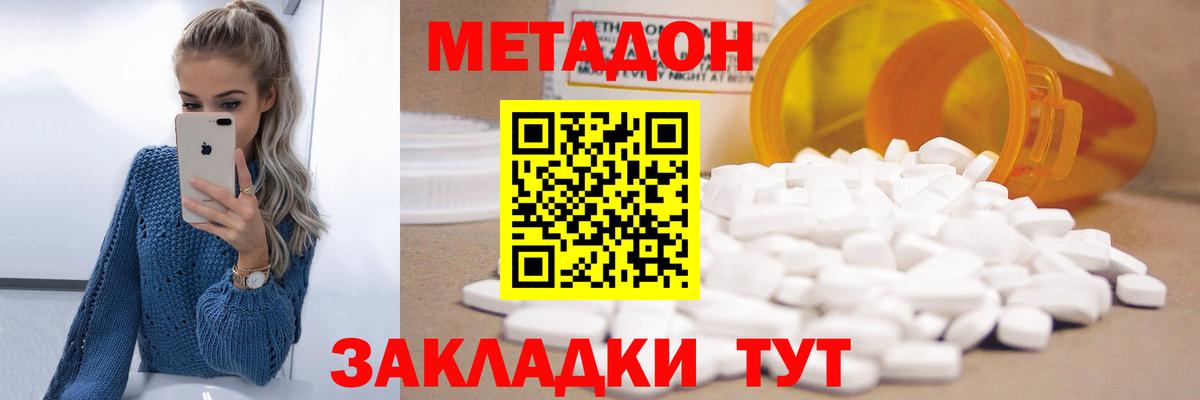 МЕТАДОН кристалл  Вход с VPN  МЕТАДОН VHQ  Дербент 