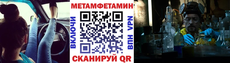 закладки  Дербент  Метамфетамин Methamphetamine 