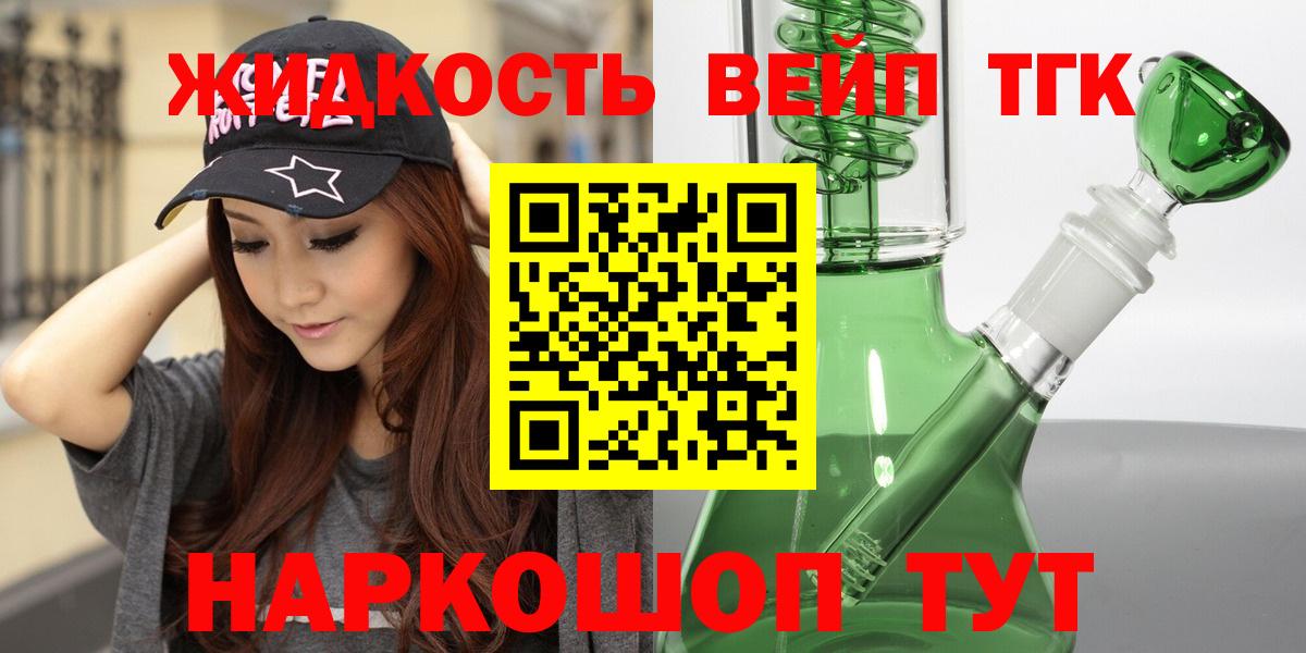 Дистиллят ТГК жижа  Вход с VPN  Дербент  ТГК вейп с тгк 