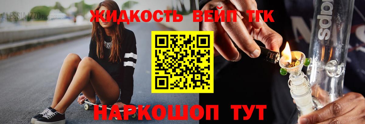 Дистиллят ТГК THC oil Дербент