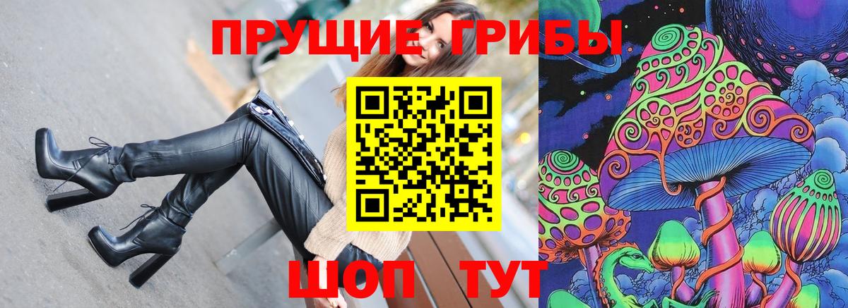 Псилоцибиновые грибы Magic Shrooms Дербент