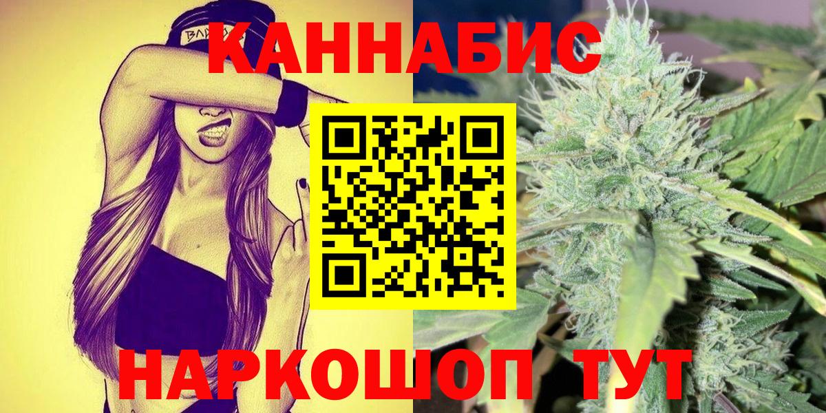 Каннабис марихуана  МАРИХУАНА конопля  Вход с VPN  Дербент  Бошки марихуана тримм 